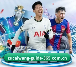 足彩网 APP